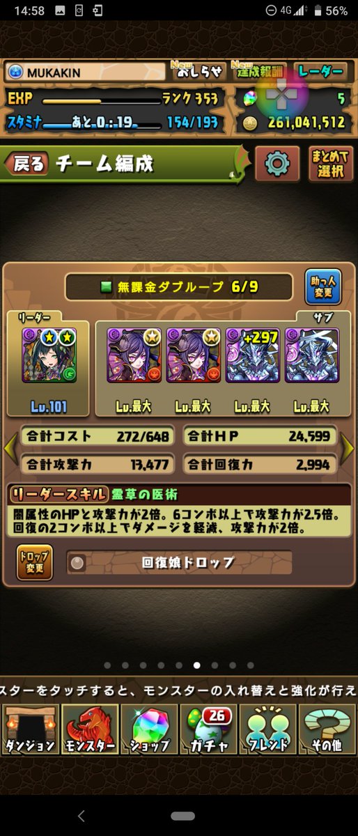 Mukakin姫 Su Twitter クロユリシステムにかつて一世を風靡したゼローグシステムを合体させた最強 最強の超最強ptとなっております そしてリーダーは無課金最強キャラエイルちゃん 攻守最強のptですので皆さんも使ってみたらいかがでしょうか 無課金最強pt