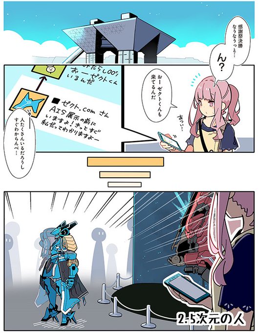 Pso2 を含むマンガ一覧 いいね順 ツイコミ 仮
