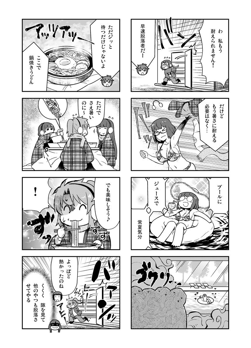 『魔法科高校の劣等生 よんこま編』単行本5巻収録の本編サンプルをチラ見せ。今回は55話目から。
 #mahouka 