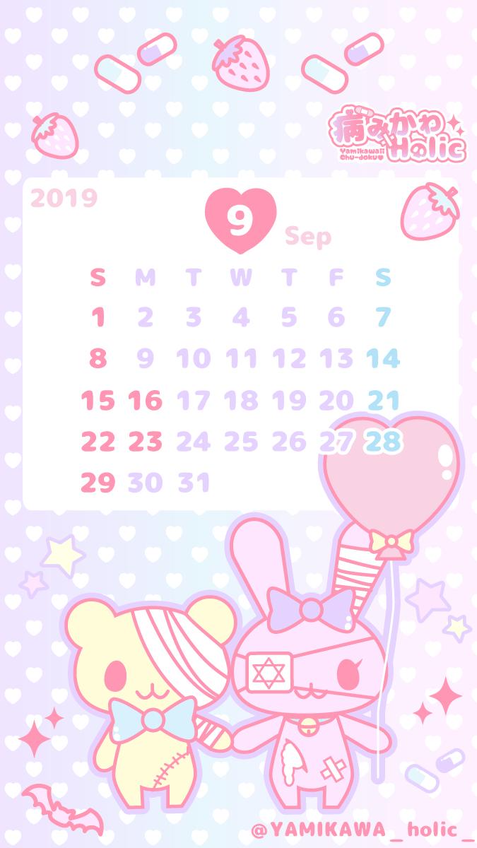 公式 病みかわholic 無言フォロー歓迎 くがつのかれんだーつくったよ T Co Iwu48uhsec 病みかわいい 病みかわholic 壁紙配布 フリー壁紙