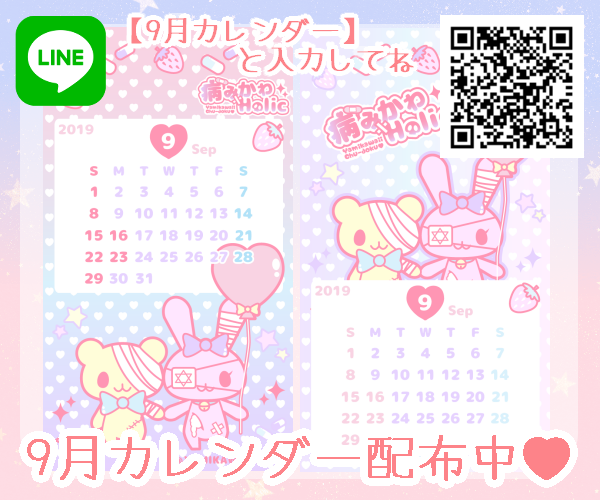 تويتر 公式 病みかわholic 無言フォロー歓迎 على تويتر くがつのかれんだーつくったよ T Co Iwu48uhsec 病みかわいい 病みかわholic 壁紙配布 フリー壁紙 T Co T0s1dyvc6m
