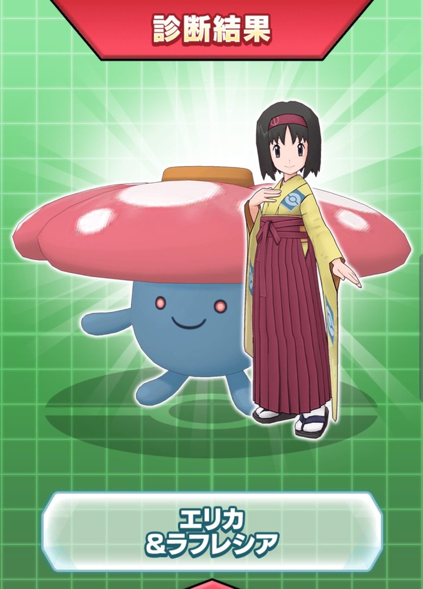 ポケモンバディーズ診断 アナタにピッタリのトレーナーとポケモンは みんなのポケgo みんポケ