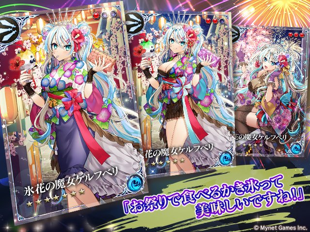 刻のイシュタリア 公式 ガチャ紹介 ジェネシスセット から 8 薄衣の聖女ジャンヌダルク 7 氷花の魔女ケルフベリ 7 射幸臥龍桜コウメイ の登場です イシュタリア