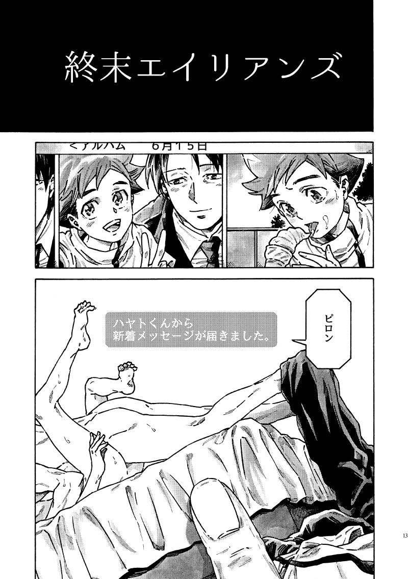 ▼終末エイリアンズ(スバハヤ本)
とらのあな・フロマージュ・アニメイトで取扱いが始まりましたのでご都合の良い書店でどうぞー。宜しくお願いします。
▼とらのあな https://t.co/JzzqGnQ1mb
▼フロマージュ https://t.co/1RL9crFobZ
▼アニメイト https://t.co/Ayy4W9qsNb 