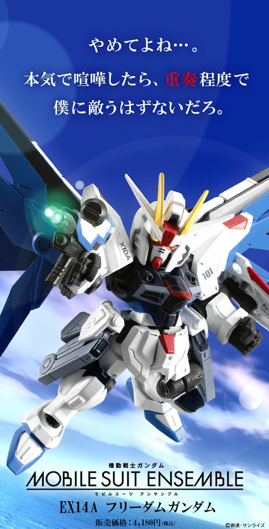 Twitter 上的 しもん そのセリフまだストライクの頃やんけ ミーティアもあるのか 両方買ったらすごい値段になるな その写真フルバースト モードじゃない ハイマットフルバーストにもなるの T Co Qhxhselze6 T Co Kzlckazwti Twitter