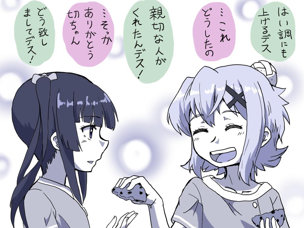 初きりしら。切ちゃんはそういうとこあるし、調ちゃんは全部わかってて言わないとこあると思う。 