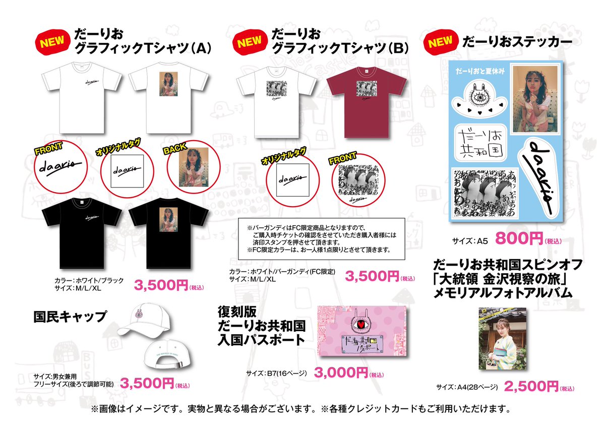 良質  内田理央 オフィシャル  X: على その他