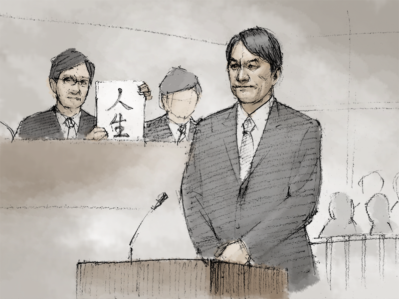 青木薫 在 Twitter 上 勝手に法廷画 ピエール瀧の裁判で裁判官が 人生 の文字を見せながら説諭した話 何度思い出しても笑える T Co 1spsh71tf8 Twitter