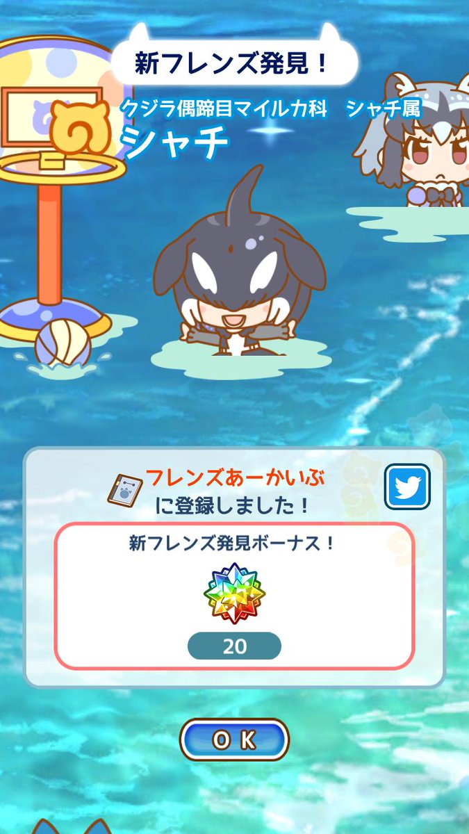 けものフレンズぱびりおん 新フレンズ シャチ が登場 水上バスケットゴール や ぱっくんサメのおもちゃ も追加 けもちゃん けものフレンズぱびりおん 新フレンズ シャチ が登場 水上バスケットゴール や ぱっくんサメのおもちゃ も追加 けもちゃん