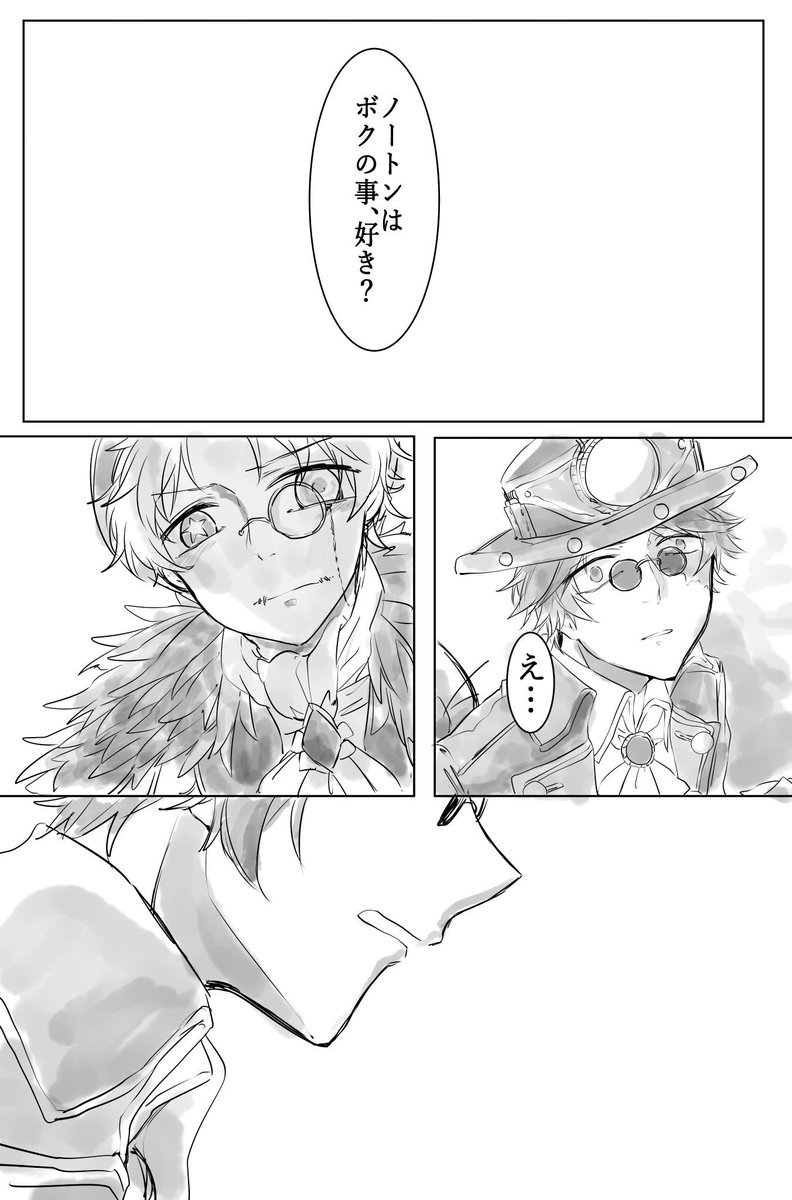 [曲探]
生きる世界が違う2人の話。
(唐突に始まって急に終わります&amp;色々雑です) 
