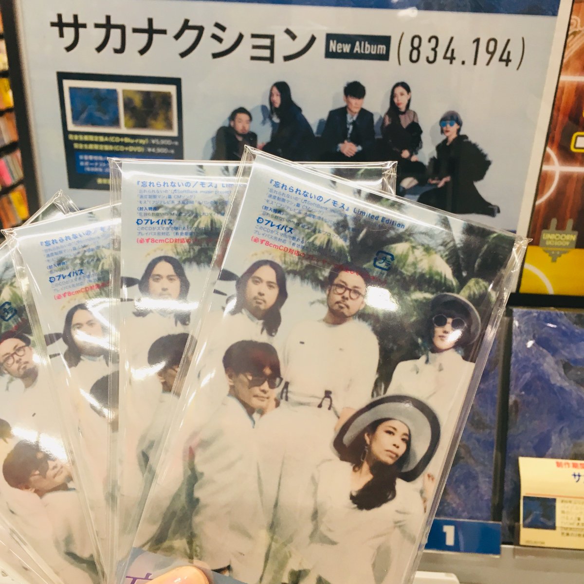 サカナクション モス 主題 歌