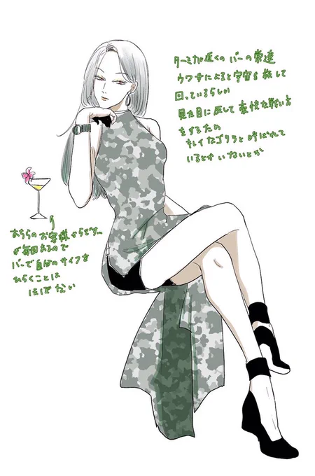 別垢でフォロワさんキャラ化するってのやってわりと好評だったからみてほしい  sf設定 