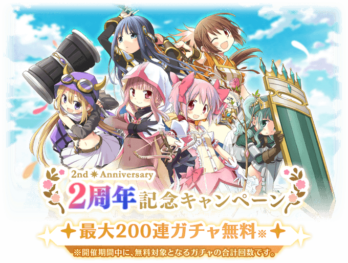 マギアレコードのtwitterイラスト検索結果 古い順 マギアレコードのtwitterイラスト検索結果 古い順