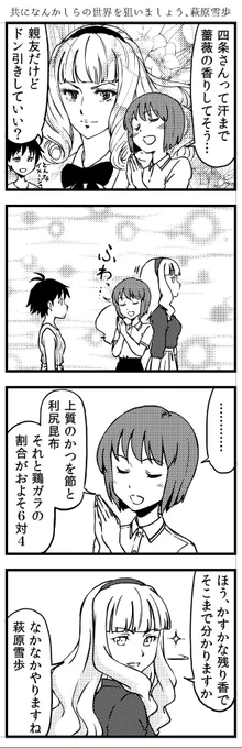 雪歩はダメかもしれない
#萩原雪歩
#765アホの子劇場 