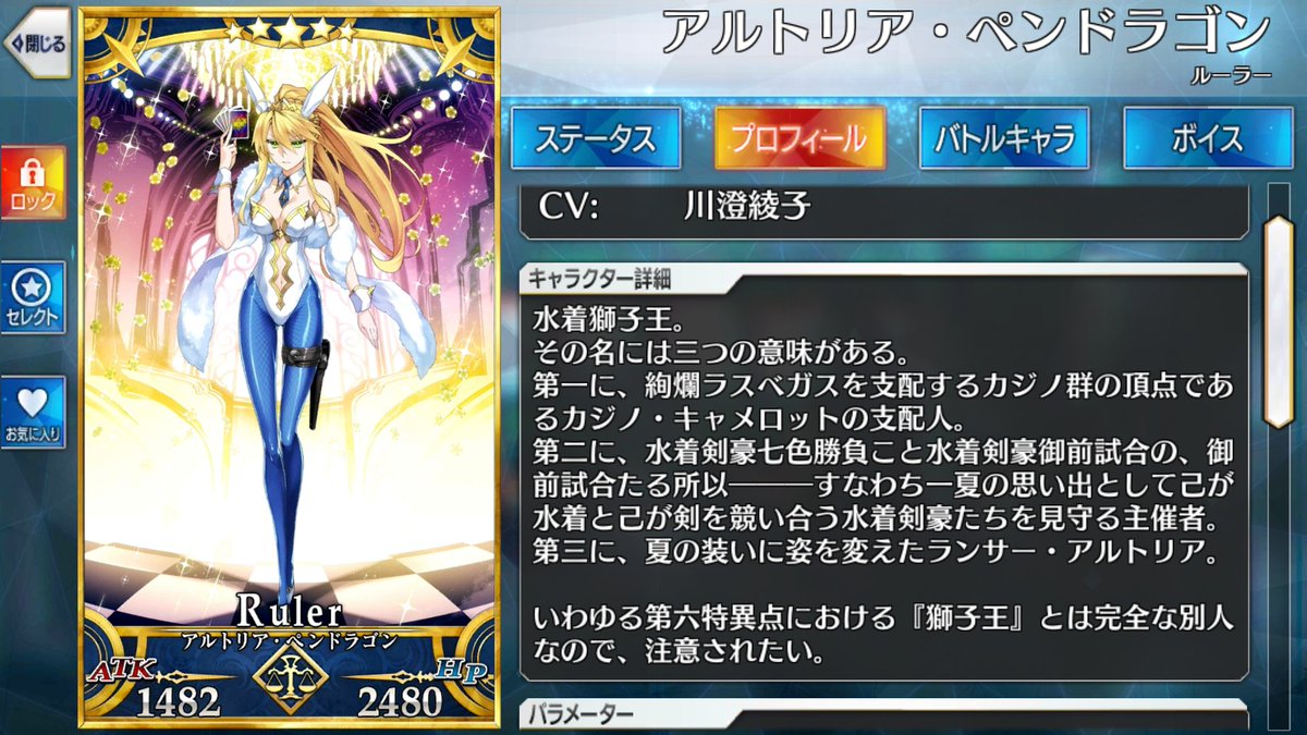 Fgo バニ上 ランサーアルトリアって説明文があるのに 目の色が獅子王と同じなのはミスなのか Fateツイッター情報まとめ Fgo バニ上 ランサーアルトリアって説明文があるのに 目の色が獅子王と同じなのはミスなのか Fateツイッター情報まとめ