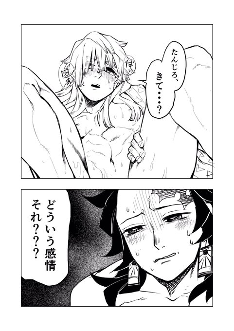手羽先野郎 Teba Channel さんの漫画 14作目 ツイコミ 仮