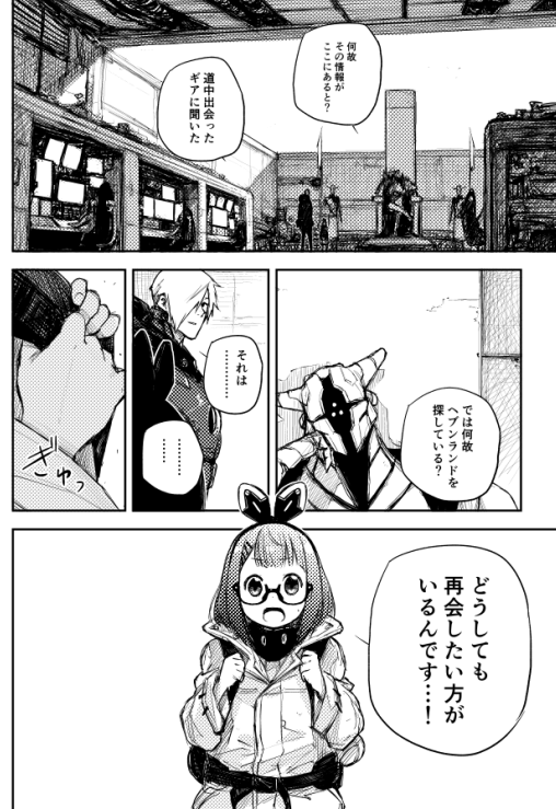 今話の後半ではヴォーダンがあれこれ思考してるのですが、その間もよどみなく違うことを喋ってます。なのでこんな感じにモノローグを丸々消しても違和感ないように構成してたりします。良かったら本編と比べてみてね！… 