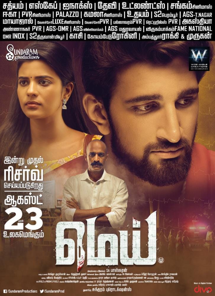 sidhuwrites's tweet photo. The presence of actors like @aishu_dil and @actorkishore will be a big plus to #Mei.
#MeiFromAug23 #2DaysToGoForMei
#NickySundaram @sabaaskar @prithvikumar @PMohan93 @SitaraSuresh @SundaramProd @Wideanglecr @onlynikil https://t.co/Ms8b2VhDYr