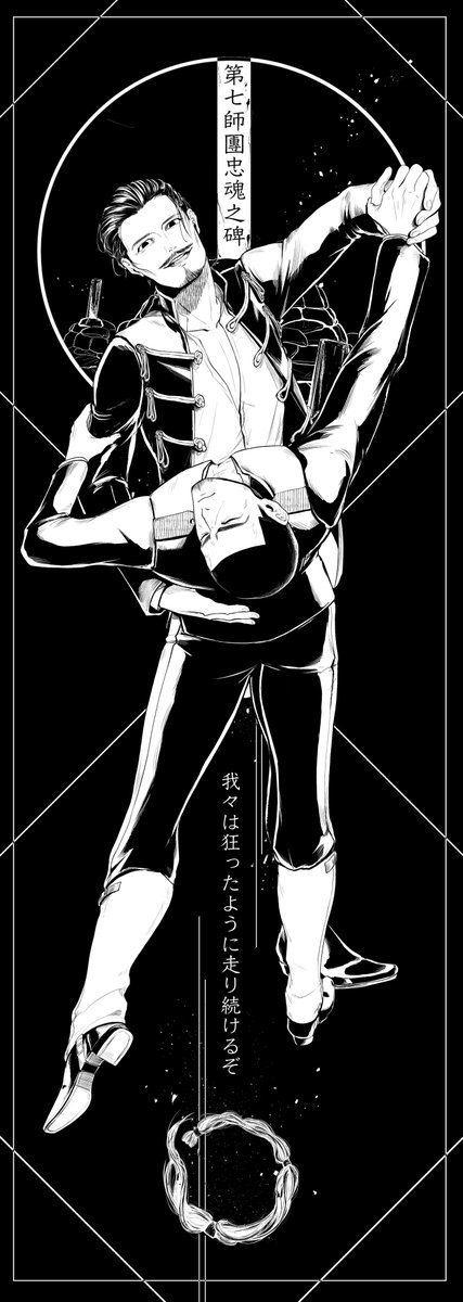 中尉と軍曹 
