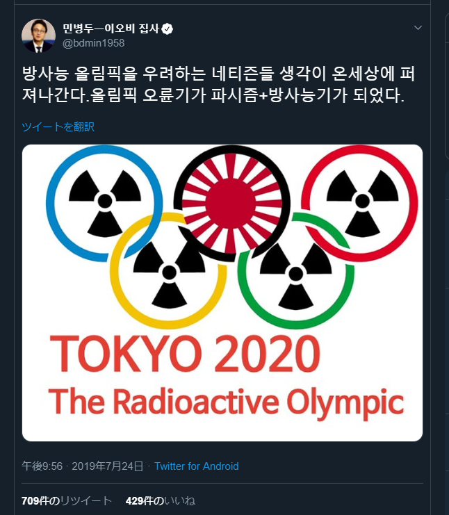 韓国政府の流す 福島県に対する放射能デマにめげず理解ある人々と交流関係を続けようという話 Togetter 韓国政府の流す 福島県に対する放射能デマにめげず理解ある人々と交流関係を続けようという話 Togetter