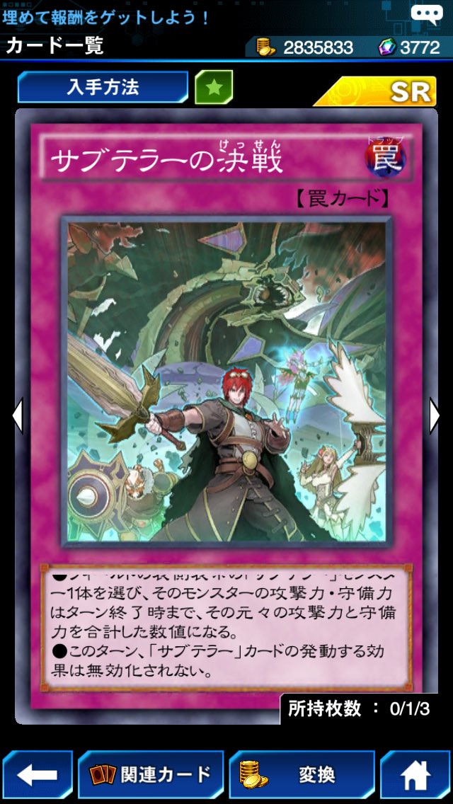 とらねこ در توییتر 黒刃 発動を無効にし破壊する 決戦 サブテラーカードの効果は無効にされない つまり 黒刃で効果の発動を無効 にし破壊されたため リグリの効果が発動せずに終わった