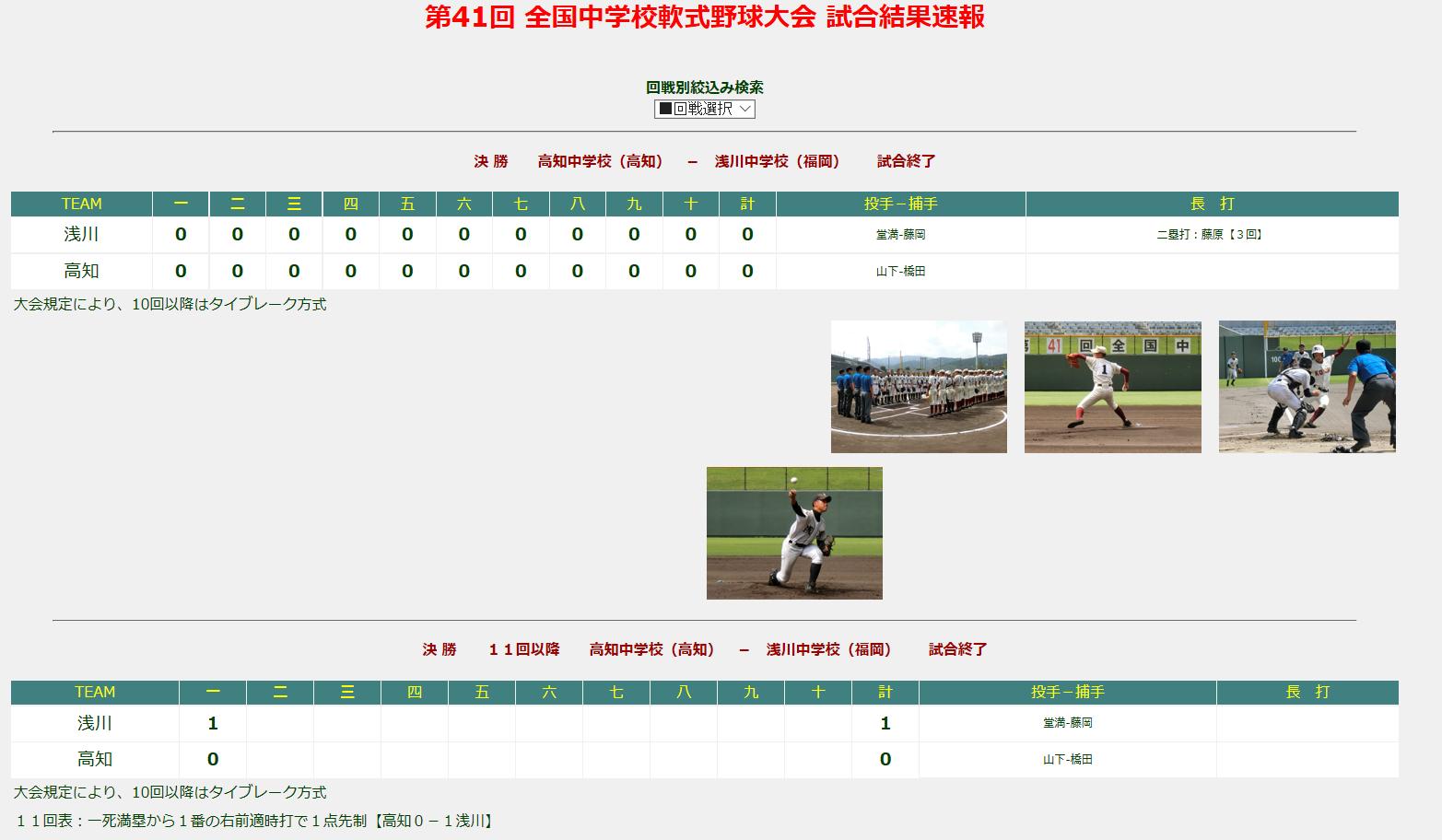 高知中 Twitter Search Twitter