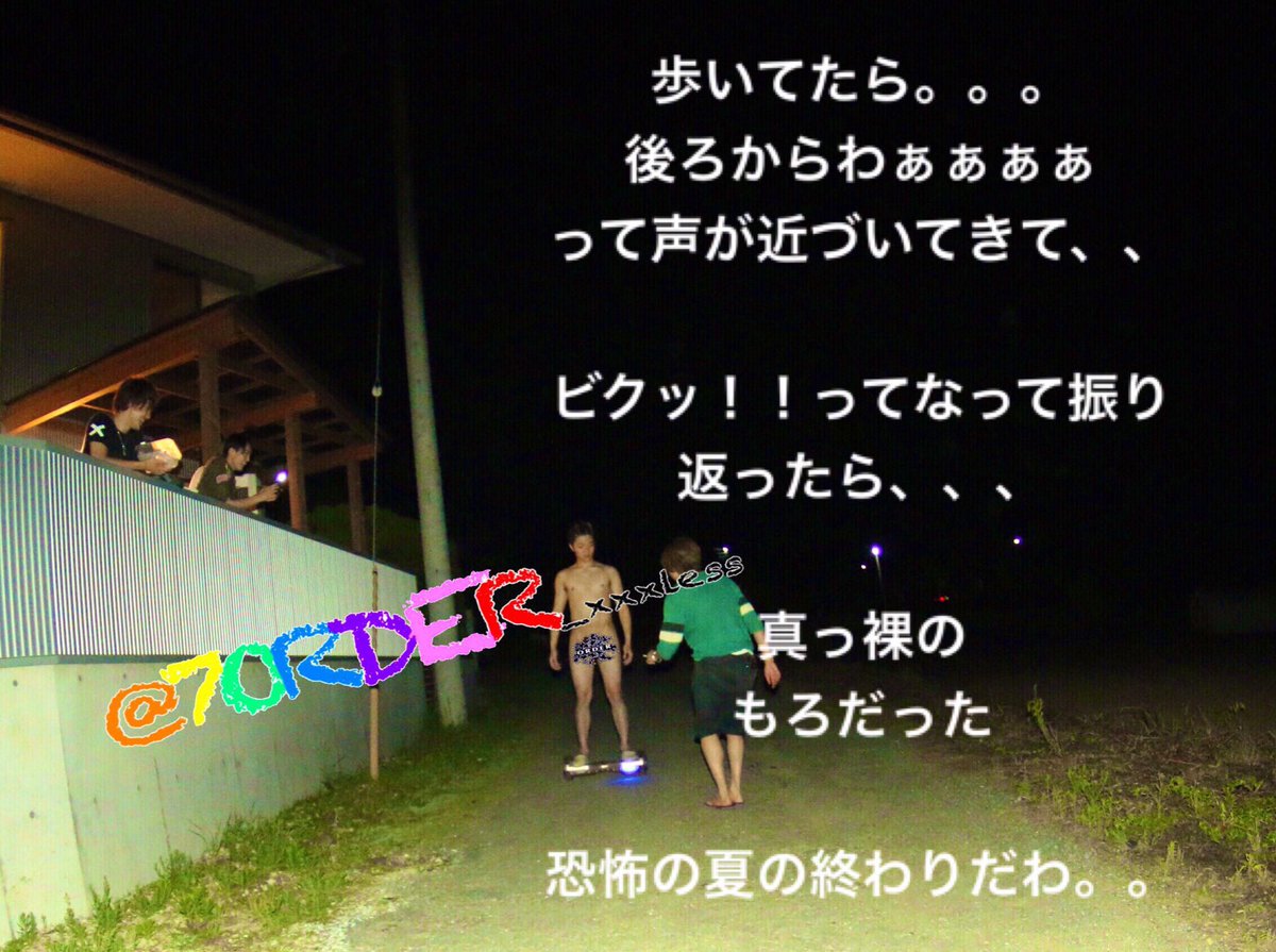 orderless? 7ORDER project 諸星翔希 下半身もろ出し写真? 安井 