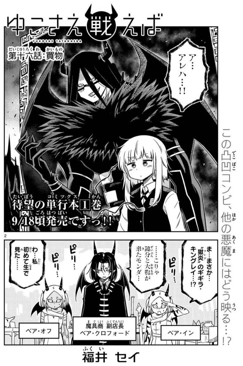 福井セイ かけあうつきひ ありがとうございます ギギラもある意味ゆこに慣れてきましたね 笑