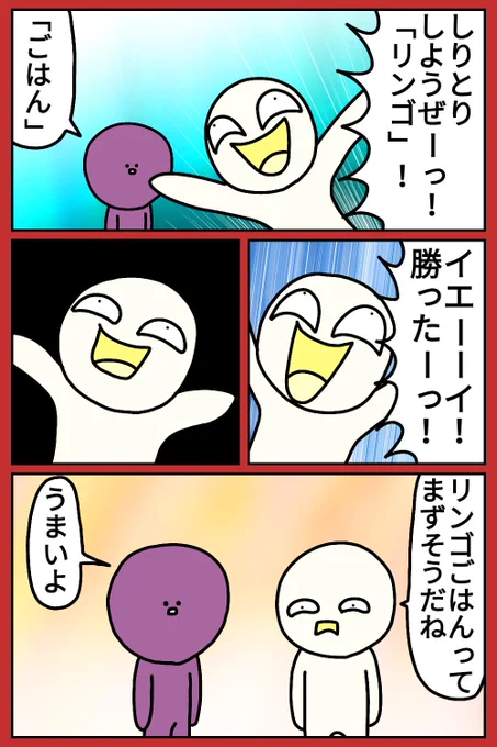 しりとり
#漫画 #絵 #イラスト #お絵描き #落書き 
