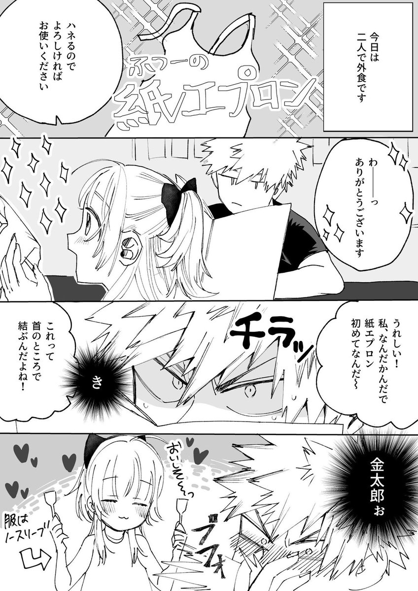 楽しいデートっていいね 