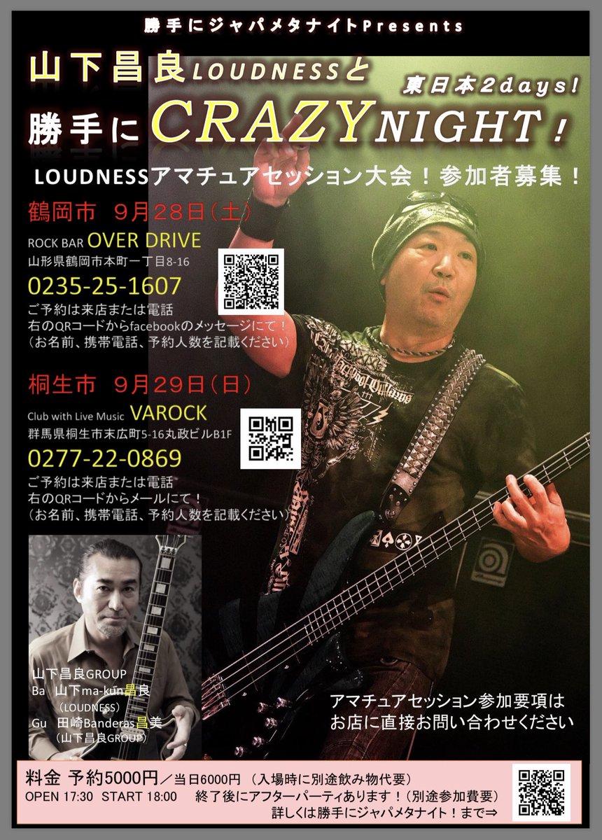 Rock Bar Over Drive Hisaya Honma Twitter