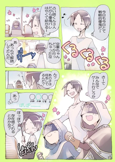 【第五人格実録】多分あの子サムライだったとおもう。 