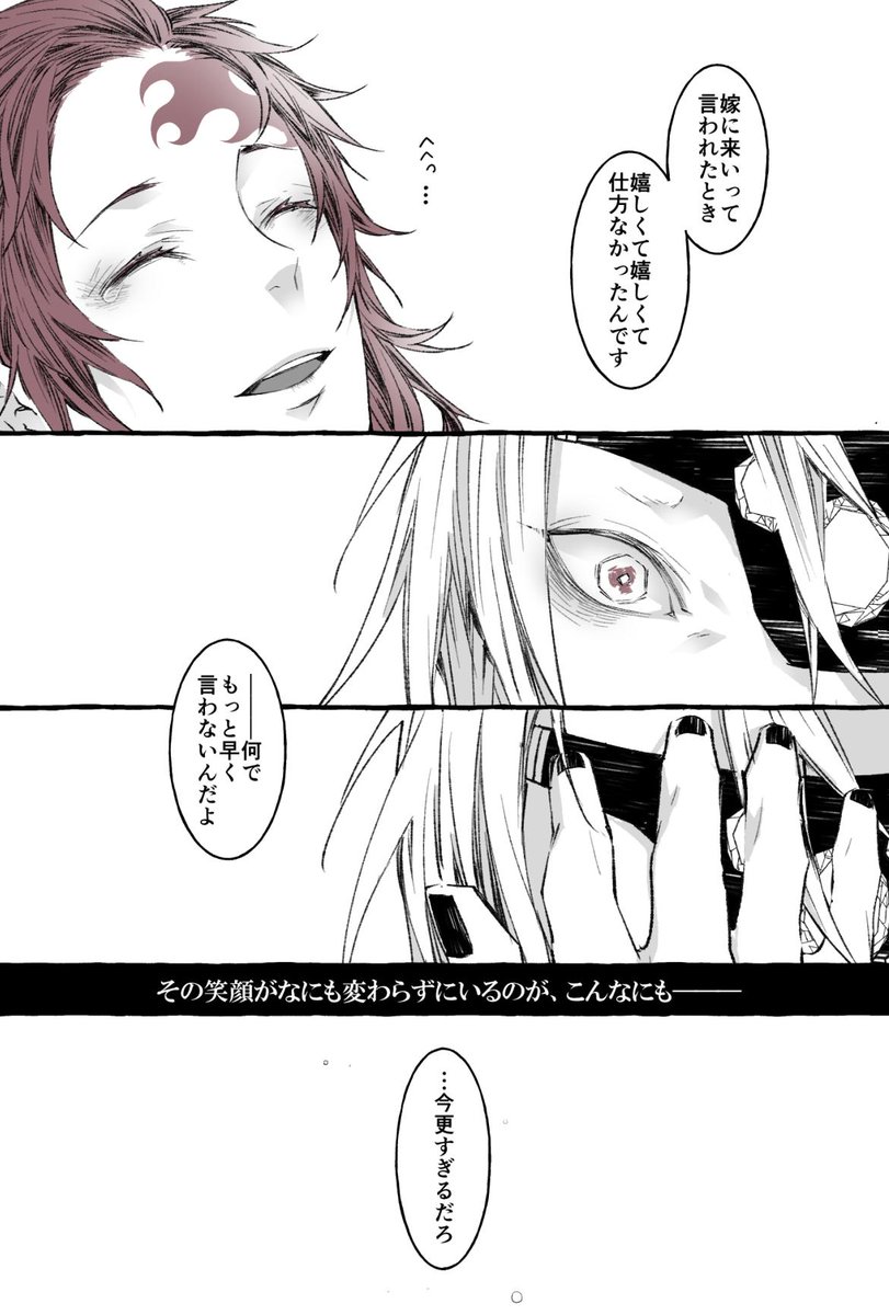 リノ 12 13日輪９欠席 宇炭 本誌バレ 死ネタ 何でもっと早く言わないんだよ 今更すぎるだろ この台詞を使って1コマ漫画 T Co Pkx6mhonbr 本誌の痣の話を聞いてこの診断で描くしかないと思った ねぇ 宇髄さんまさかこのまま柱で唯一