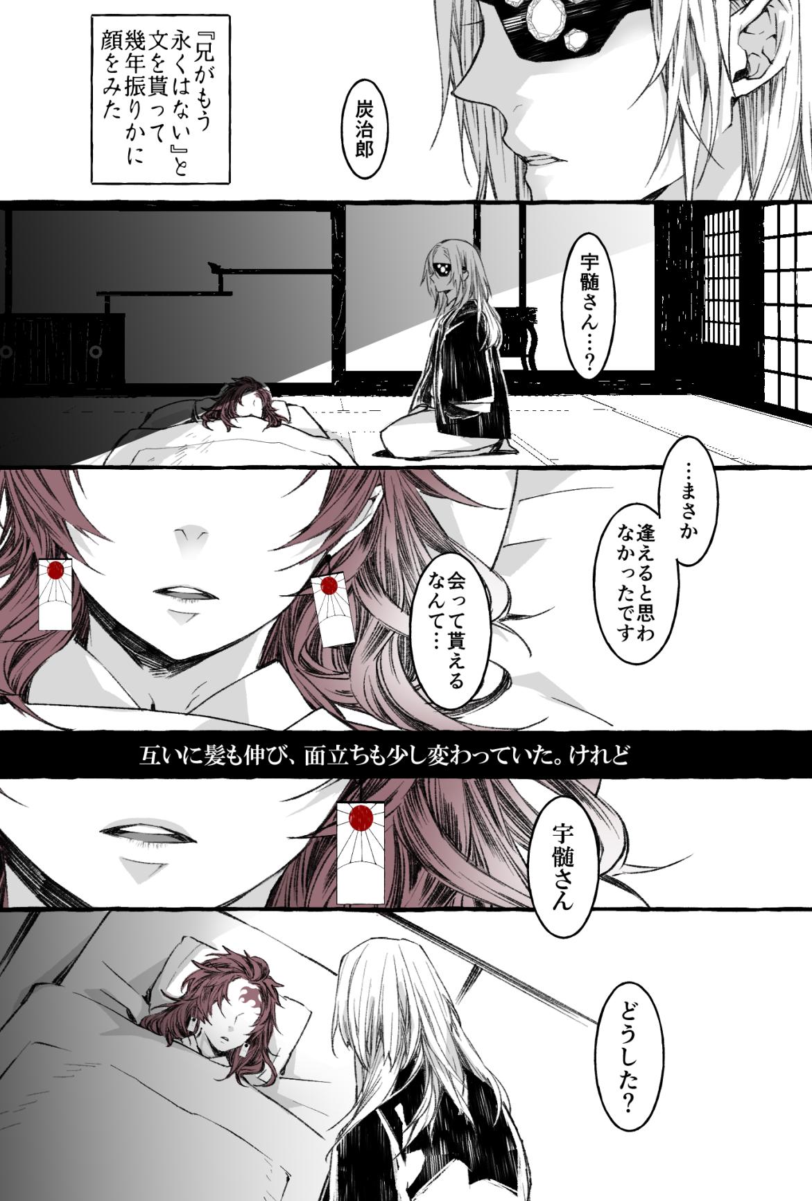 リノ お絵描き そして原稿 宇炭 本誌バレ 死ネタ 何でもっと早く言わないんだよ 今更すぎるだろ この台詞を使って1コマ漫画 T Co Pkx6mhonbr 本誌の痣の話を聞いてこの診断で描くしかないと思った ねぇ 宇髄さんまさかこのまま柱で
