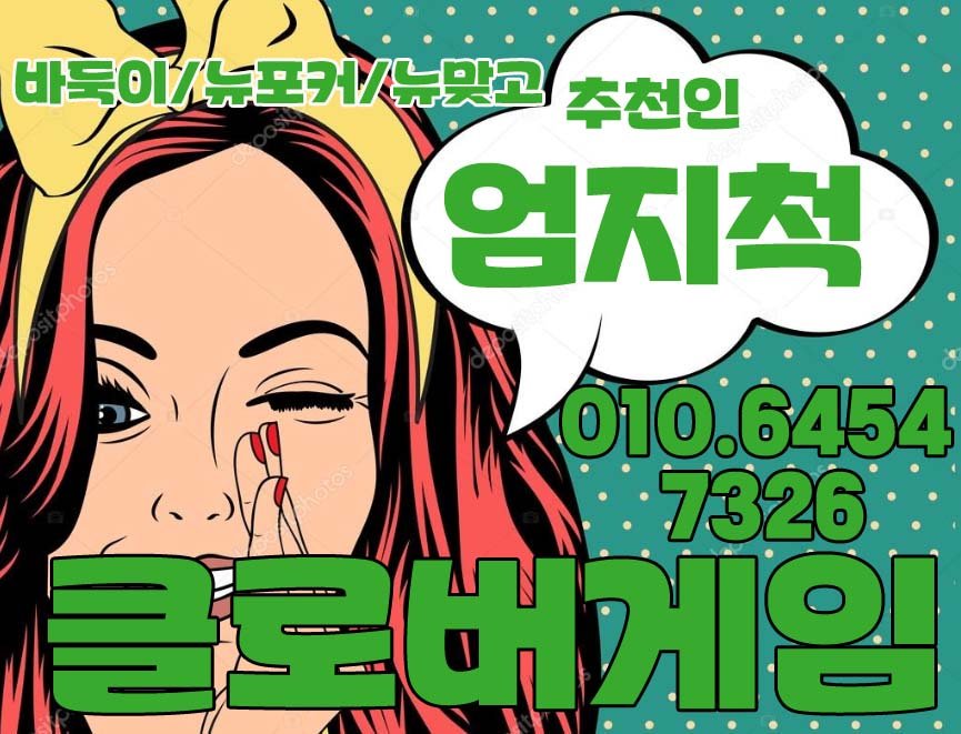 2580kgbb's tweet photo. #클로버게임바둑이
#클로버게임
#클로버게임본사
#클로버게임싸이트
#클로버게임바둑이_
#clover게임바둑이
#클로버게임바둑이싸이트
#클로버게임섯다주소
#클로버게임_
#클로버게임섯다주소
#클로버게임페이지_
#클로버게임모바일
#클로버게임문의
#클로버게임cvgm
#CVGM클로버게임
#클로버게임설치 https://t.co/83XgyiNZjY