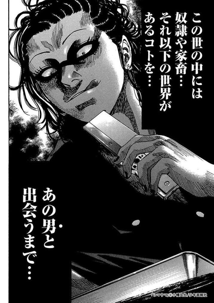 スキマ 公式 على تويتر 絶望 ってやつを 教えてやるよ スキマで今すぐ読む T Co M2eh15tclj スキマで漫画 シマウマ 小幡文生 最新刊配信開始
