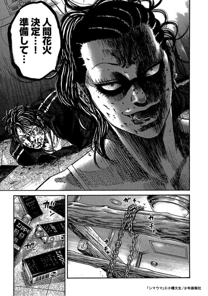 スキマ 公式 على تويتر 絶望 ってやつを 教えてやるよ スキマで今すぐ読む T Co M2eh15tclj スキマで漫画 シマウマ 小幡文生 最新刊配信開始 スキマ 公式 على تويتر 絶望 ってやつを 教えてやるよ スキマで今すぐ読む T Co M2eh15tclj スキマで漫画 シマウマ 小幡文生 最新刊配信開始