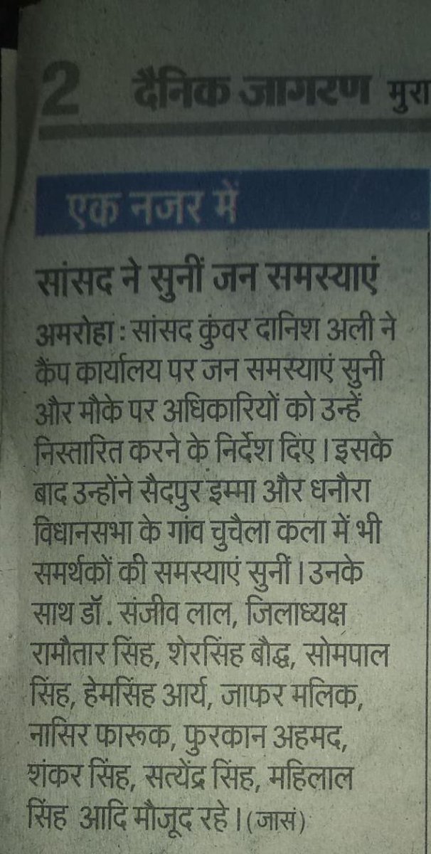 Kunwar Danish Ali tweet media