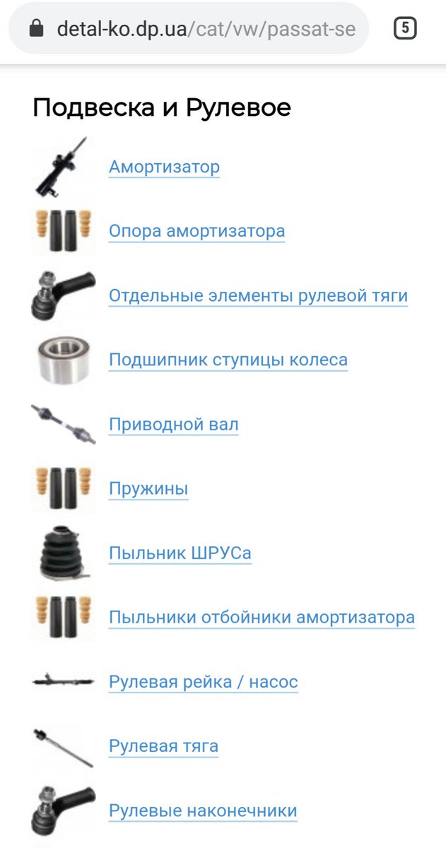 detalko's tweet photo. #подвеска и рулевое для vw #passat
амортизаторы:
https://t.co/Oyk9tnHmoc

все позиции/узлы:
https://t.co/i1R0kpAL4C https://t.co/Gyg4MnddbL