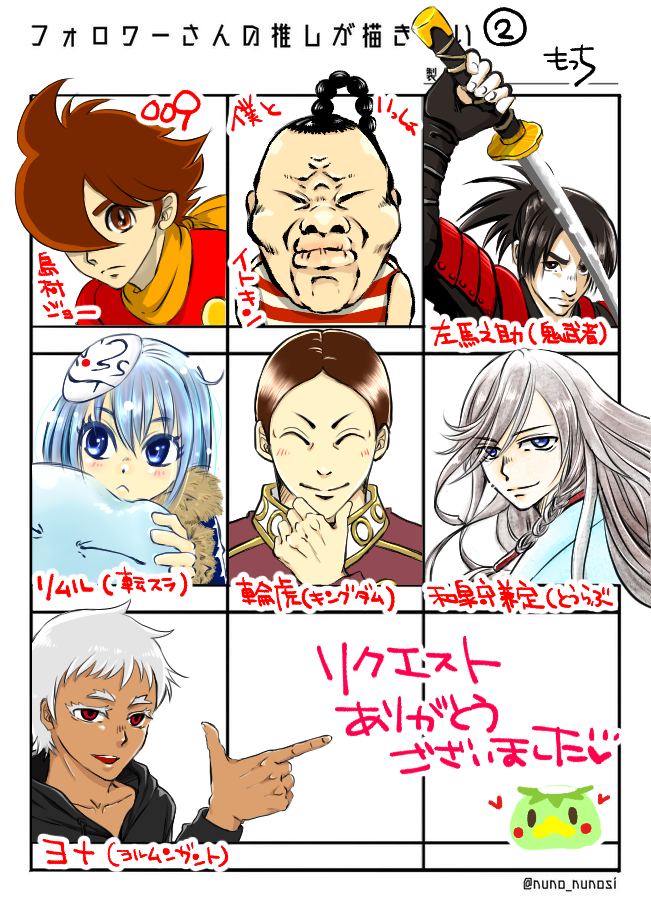 #フォロワーさんの推しが描きたい 
その②完成ーー！！(≧▽≦)✨

めっちゃ楽しかったです！リクくださった皆様
ありがとうございました(*´ω｀*)
また何かタグやる時はヨロシクお願いします♥

さて、次はカッパだ～(ง ´͈౪… 