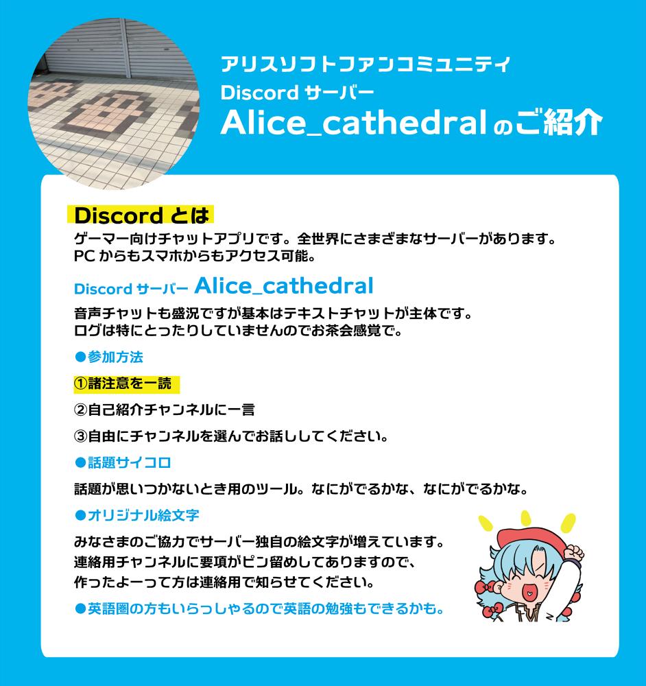 はやさか Sur Twitter アリスソフト ブルー作品を語り合う Discordサーバーを建てました T Co 3irap6vj5m ご参加お待ちしています