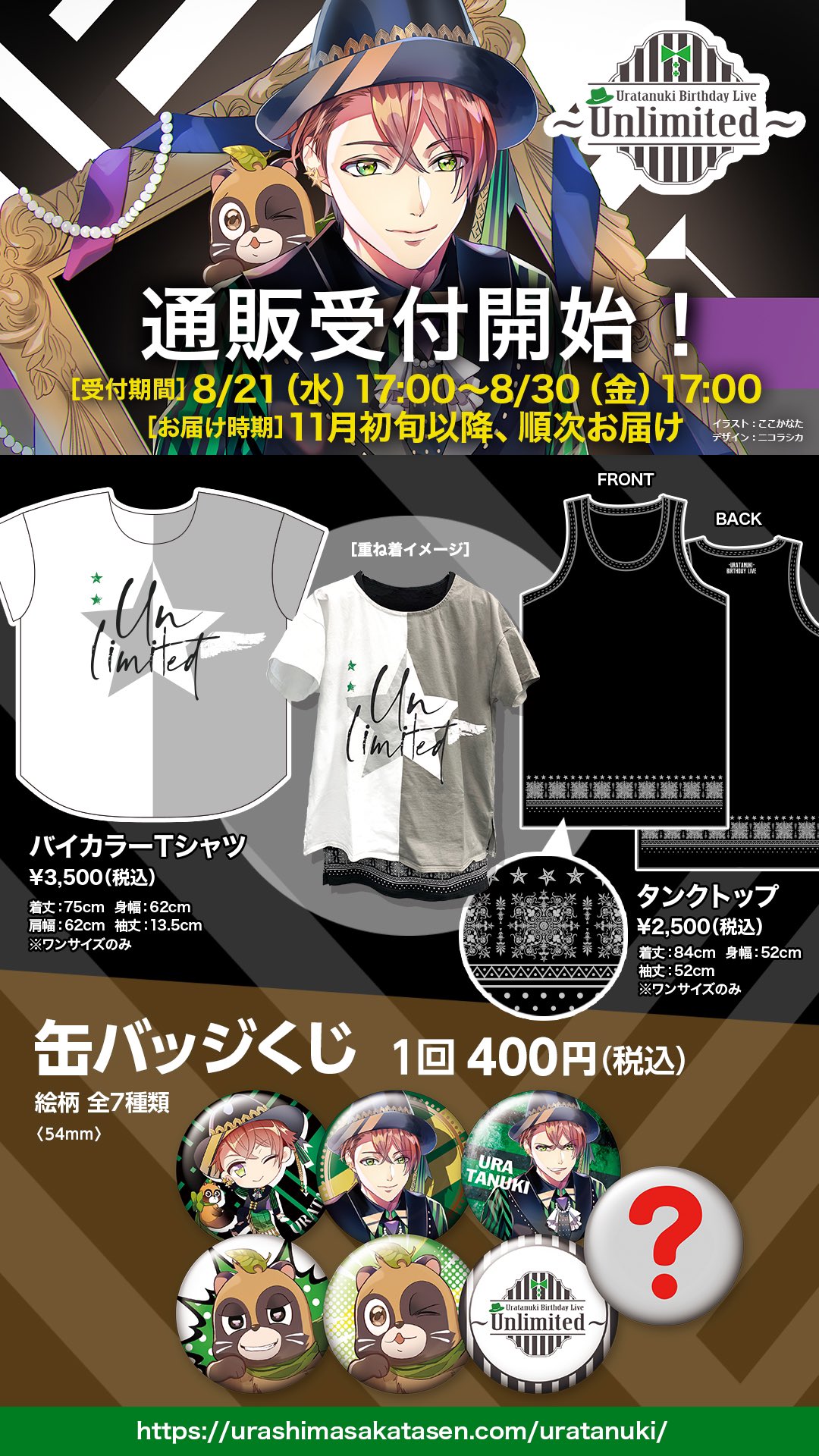 うらたぬき たぬワン 2022 缶バッジ シクレ - メルカリ