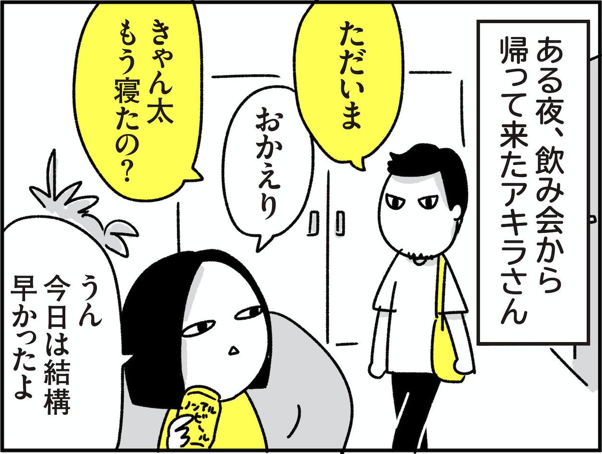 ブログ更新しました。いつものような話です。

父の愛4 - ちょっ子さん https://t.co/uf0LpgYlnn 