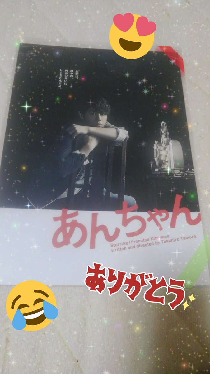 hiroka951730's tweet photo. 今日、届いたフライヤーだけど私、この舞台は参戦出来て無くてフライヤーも手に入らなか���たからメチャメチャ嬉しいよ😂😂

本当に有難うございます🙇🙇

@KTFyuta317 https://t.co/v3QyN4IVU9