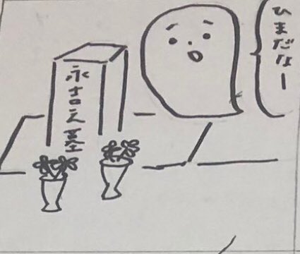 作画、ふうこ
(@fuuuko0714)

編集、おたみ

「ないものねだり」 