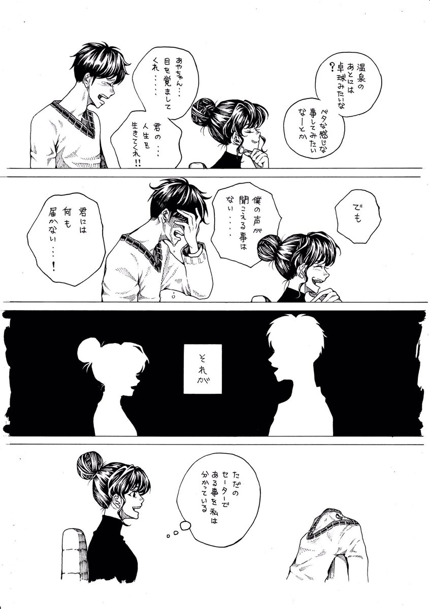 「届かない」 