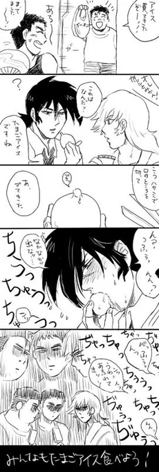 たまごアイスの実例(過去作:ネオゲ) 