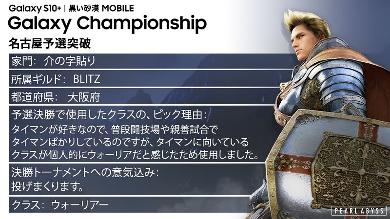 【公式】黒い砂漠モバイル tweet media