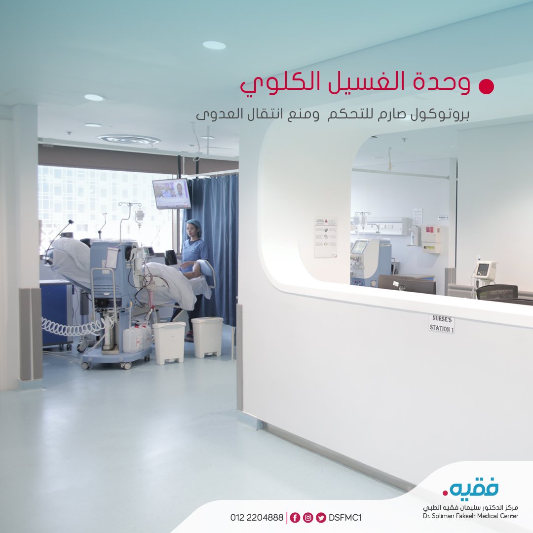 Top 10 Mana Andhra مستشفى الدكتور سليمان فقيه حجز موعد