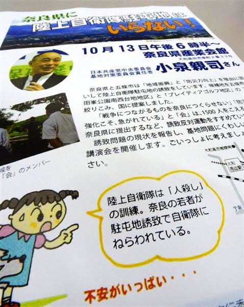 共産党 小泉親司氏の殺人ポスターが再び注目される Togetter 共産党 小泉親司氏の殺人ポスターが再び注目される Togetter